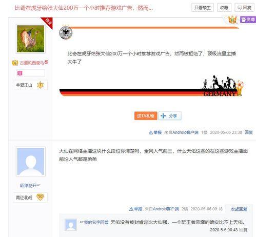 找主播爆料新闻,主播独家爆料娱乐圈最新动态 第3张 找主播爆料新闻,主播独家爆料娱乐圈最新动态 第3张