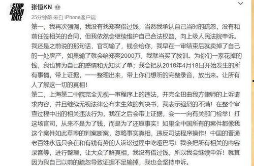 张恒爆料完整视频,事件真相与背后故事