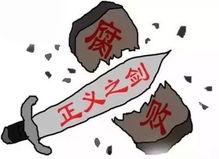 河北承德最新反腐爆料,多官员落马，揭开权力寻租黑幕  第1张