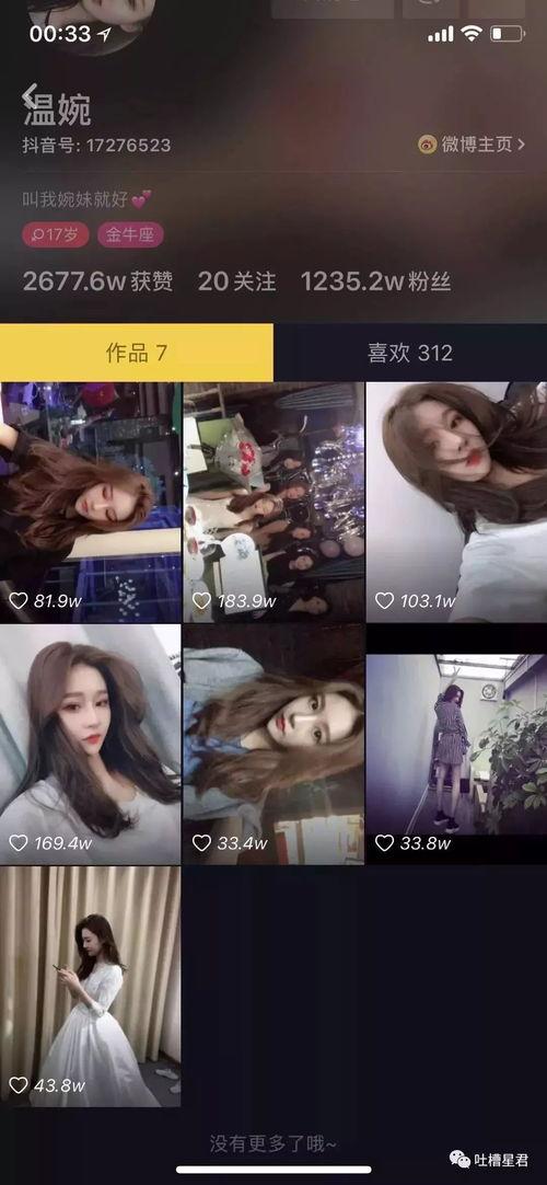 抖音网红吃瓜事件王钟瑶视频,揭秘背后真相与争议 第3张 抖音网红吃瓜事件王钟瑶视频,揭秘背后真相与争议 第3张