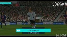 实况足球爆料视频在哪看,揭秘精彩瞬间 第3张 实况足球爆料视频在哪看,揭秘精彩瞬间 第3张