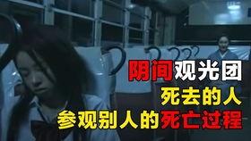 见鬼高清在线观看,探寻灵异事件的真相与恐惧边缘！