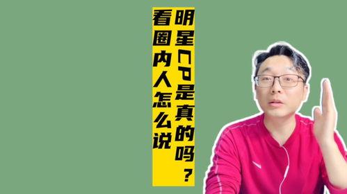 圈内人爆料cp是真的吗,疑似明星情侣恋情实锤,CP关系成真? 第2张 圈内人爆料cp是真的吗,疑似明星情侣恋情实锤,CP关系成真? 第2张
